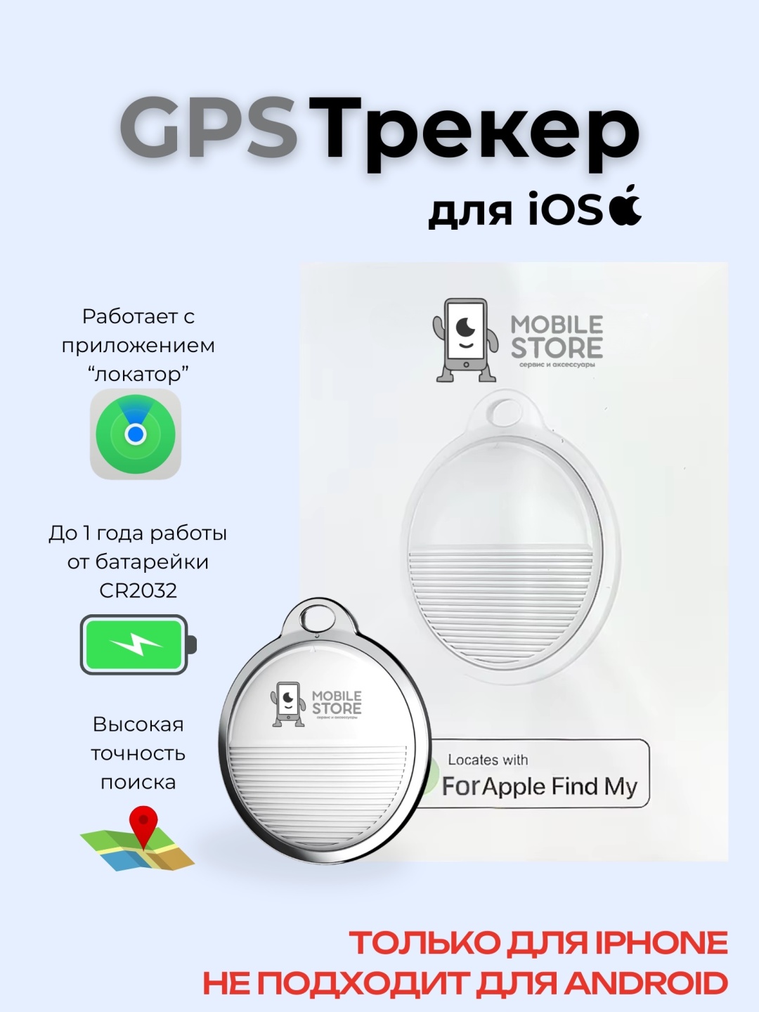 Mobile Store F103 GPS/GSM