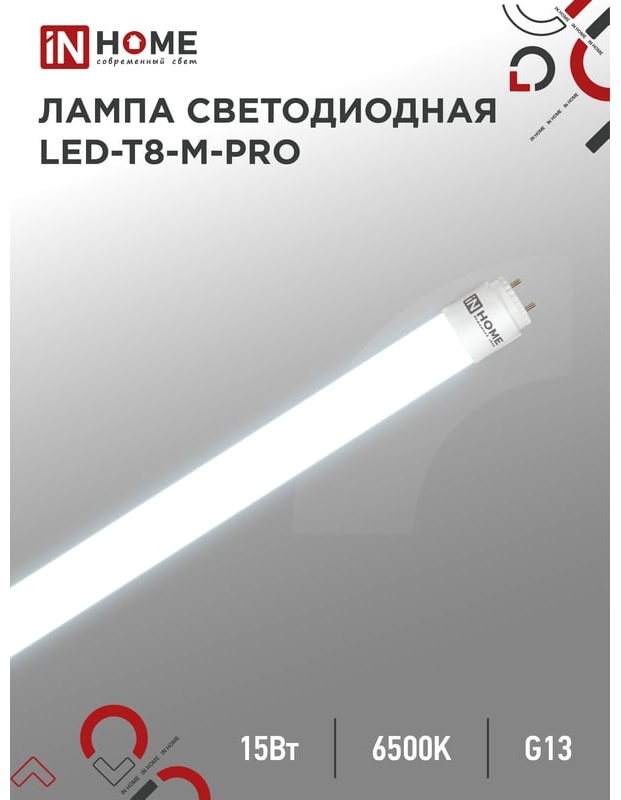 IN HOME 15W T8, светодиодная, холодный белый