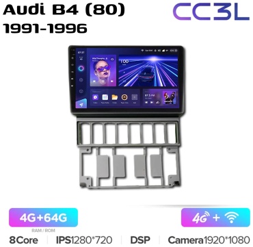 Teyes CC3L Audi B4 (80) 1991-1996 4gb+64gb + камера заднего вида в штатное место