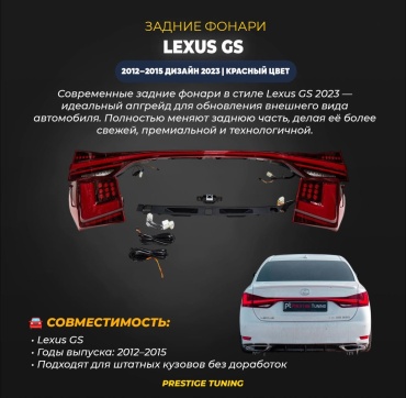 Блок фара LMP-GS12-DZN21-RD
