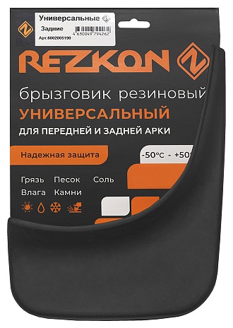 Rezkon задние для Audi, Volkswagen, Lada 80 1990-1997