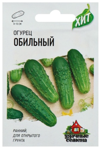 Гавриш огурец «Обильный»