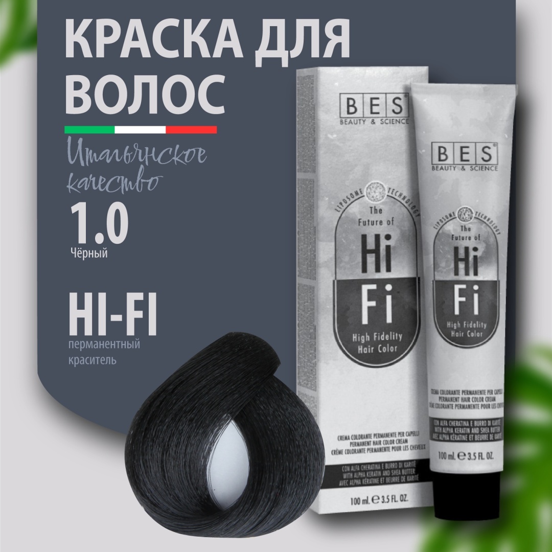 BES Hi-Fi 1.0 крем-краска 100 мл