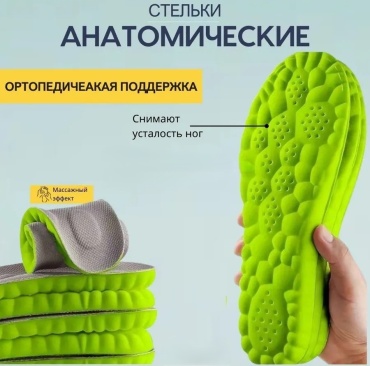 Ортопедические стельки Арт 40743-1 размер 42 2 шт