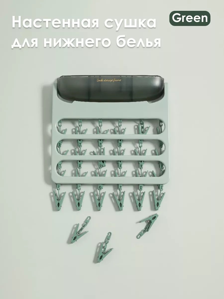 Сушилка настенная 29.6x33.6x8.5 см, кол-во уровней: 34, пластик