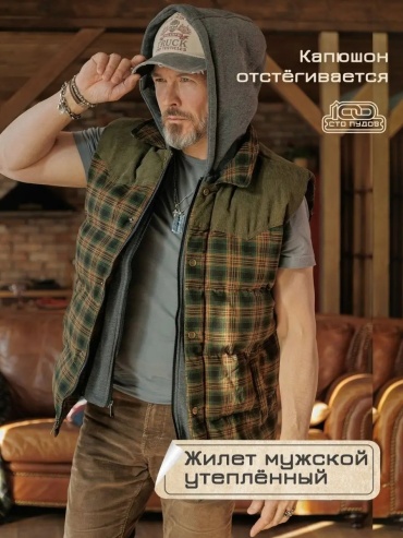 Жилет 100 пудов коричневый