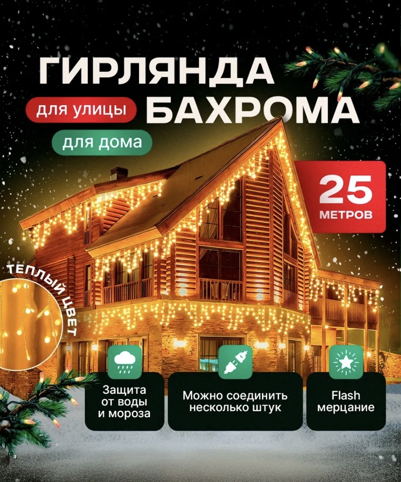 Уличный светильник подвесной РОСА 250 см