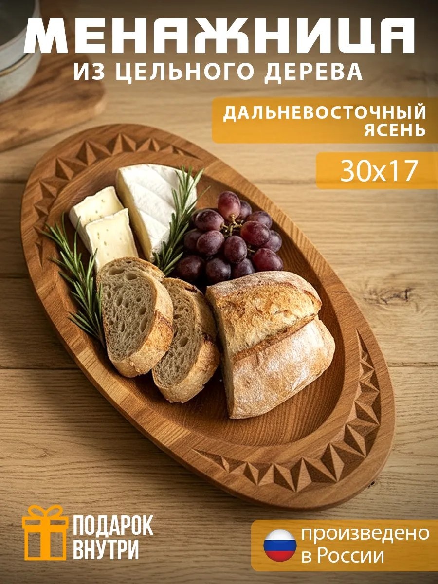 Фруктовница 241944350 овальная 1 шт