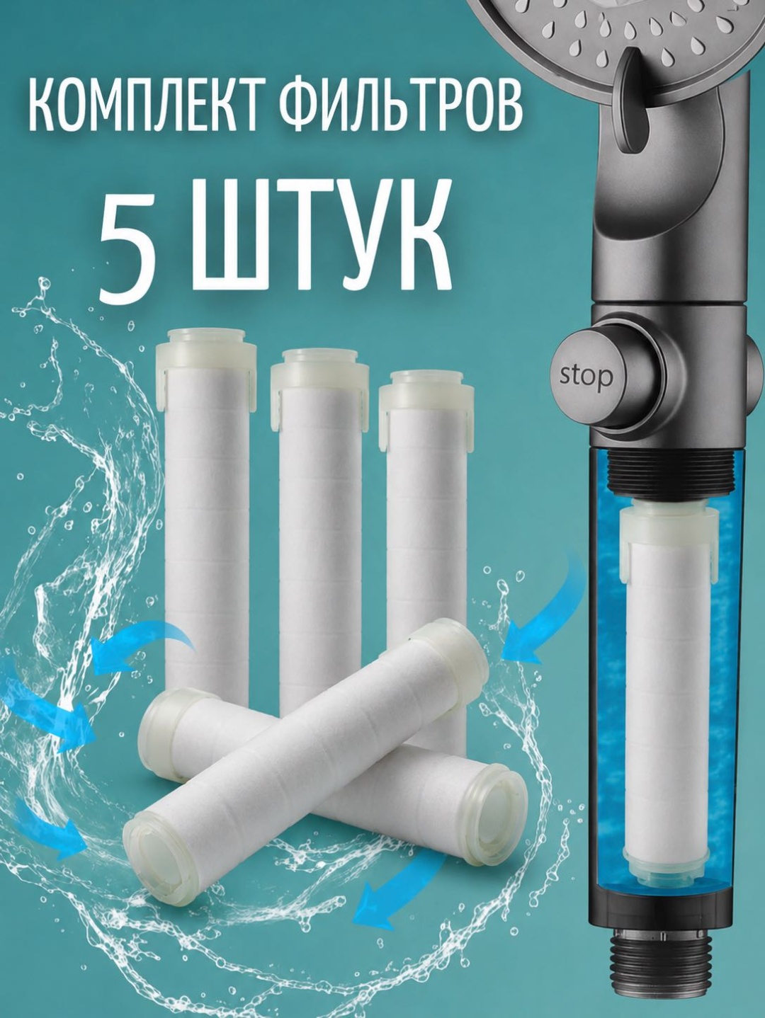 Фильтр для душа LeTiKon LTK2026, ресурс: 25000 л