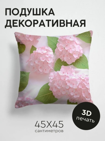 Подушка декоративная 45x45 см, 456779201