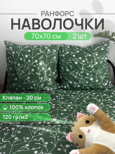Наволочка VENTURA LIFE 420960826ES 70x70 хлопок, 1 шт