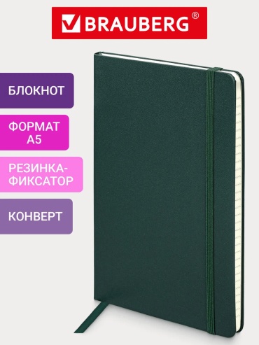 Блокнот однотонный, A5, 96 л, зеленый