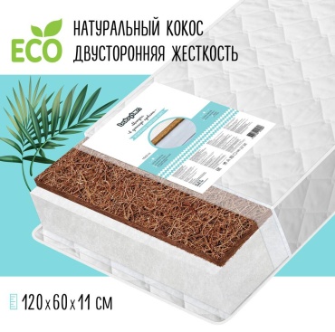 Детский матрас Babyton Comfort Plus 60x120x8 см, с зависимыми пружинами, ткань