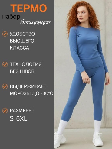 Комплект голубой