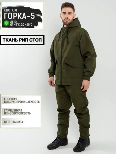 Спортивный костюм хаки