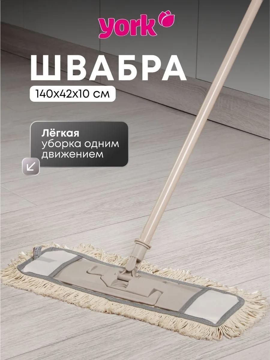 Швабра универсальная , материал насадки: без насадки, бежевый
