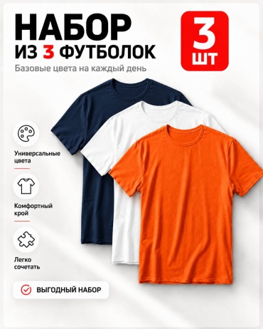 Футболка Mizam белый, оранжевый
