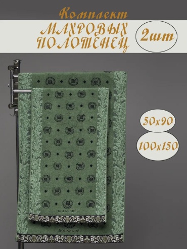Набор полотенец 100x150 см, хлопок, 2 шт,