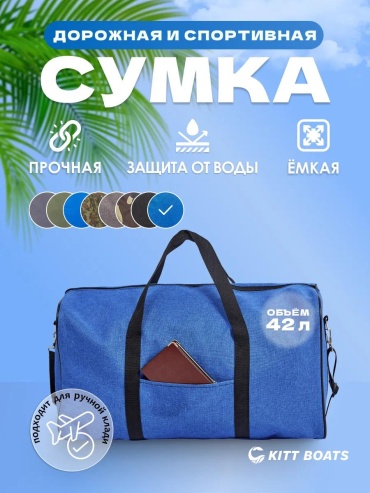 Сумка 456462433 30 л синий