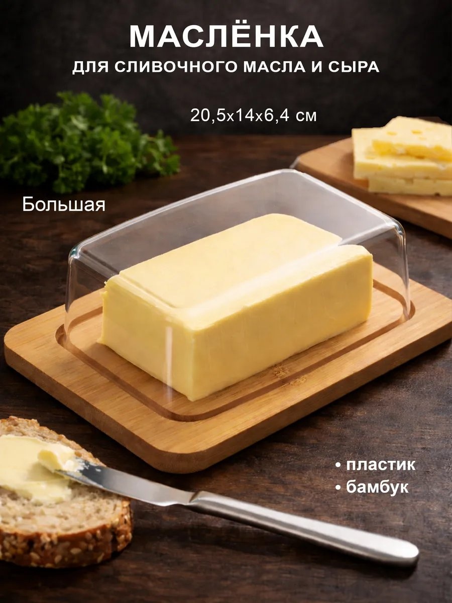 Масленка 608564476 прямоугольная 1 шт, бамбук