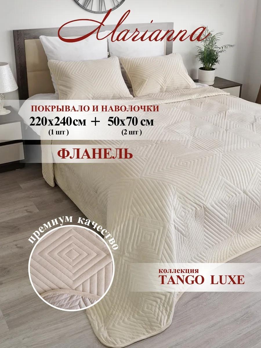 Покрывало LUCCI 220х240 см, фланель, бежевый