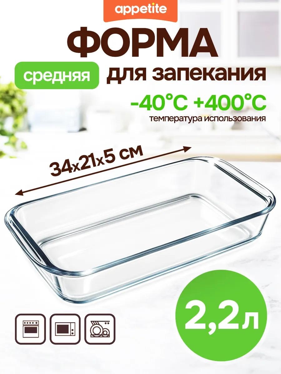 Форма PL5, стекло
