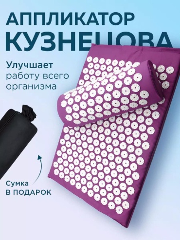 Массажер 232934612 матрас 3D-массаж