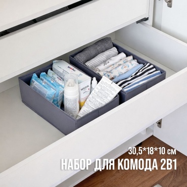 RETTE органайзер универсальный 30.5x18x10 см, пластик