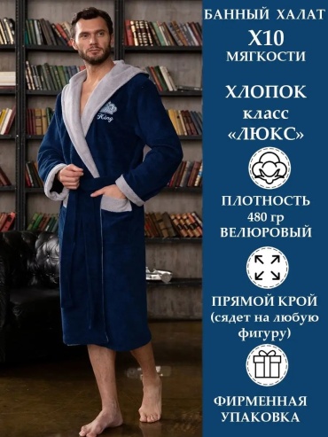 Махровый халат красный