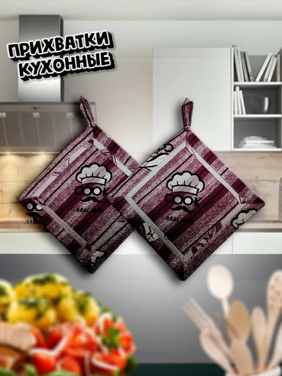 Прихватка 817188017 1 шт, текстиль
