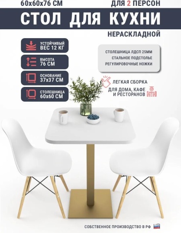 Стол 000040 фиолетовый