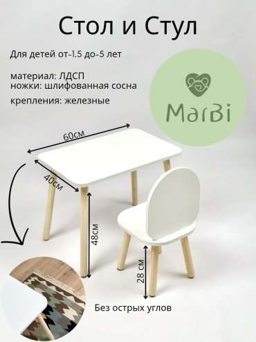 Детский стол со стулом MarBi Овал (О-1) 60x40x48 см