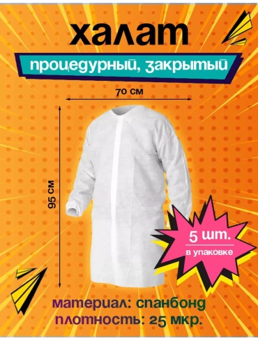 Хлопковый халат белый