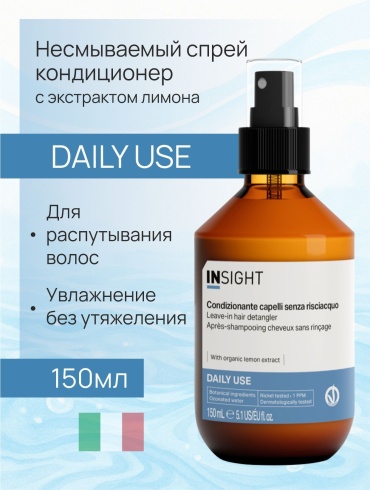 INSIGHT Daily Use спрей-кондиционер 150 мл