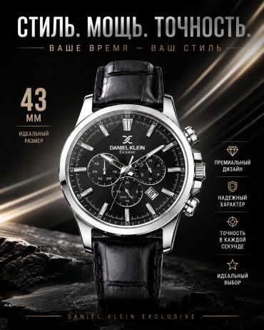 Кварцевые Daniel Klein Original watch для утонченного образа нержавеющая сталь