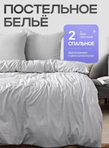 Комплект 2-спальный полисатин, 2 наволочки: 70x70 см