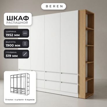 Распашной шкаф BEREN Karat Bergen 5д, 195x190х52 см, белый, коричневый