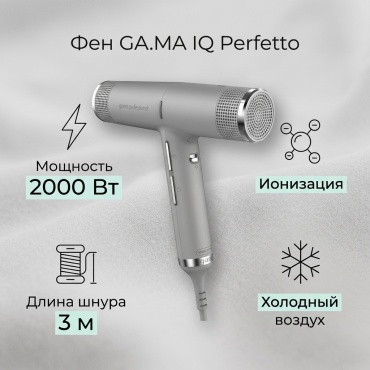 GA.MA IQ Perfetto фен серый