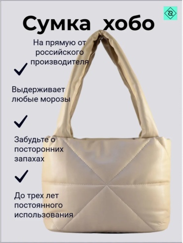 Сумка шоппер Сакси винил бежевый