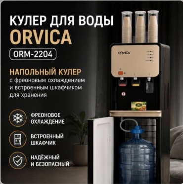 Orvica ORM-2201 черный-золотистый