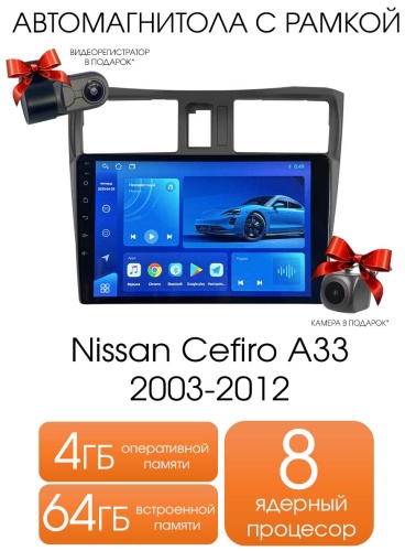 THE CUBE Nissan Cefiro A33 2003-2012 4/64GB TS18 в штатное место Nissan