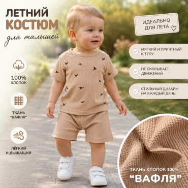 Комплект Della Home kz бежевый