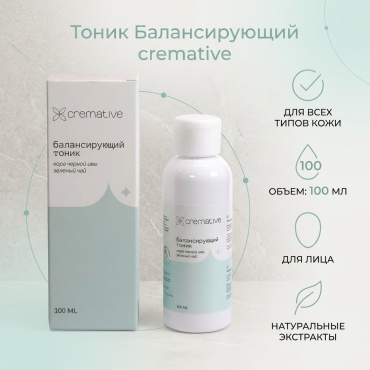 Cremative тоник Балансирующий 100 мл