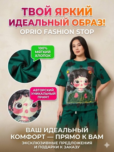 Повседневный костюм ES-LFLINE темно-зеленый
