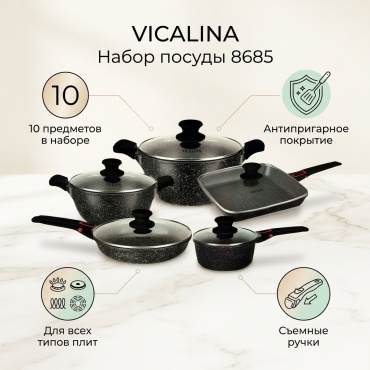 Смешанный набор Vicalina 10 в 1