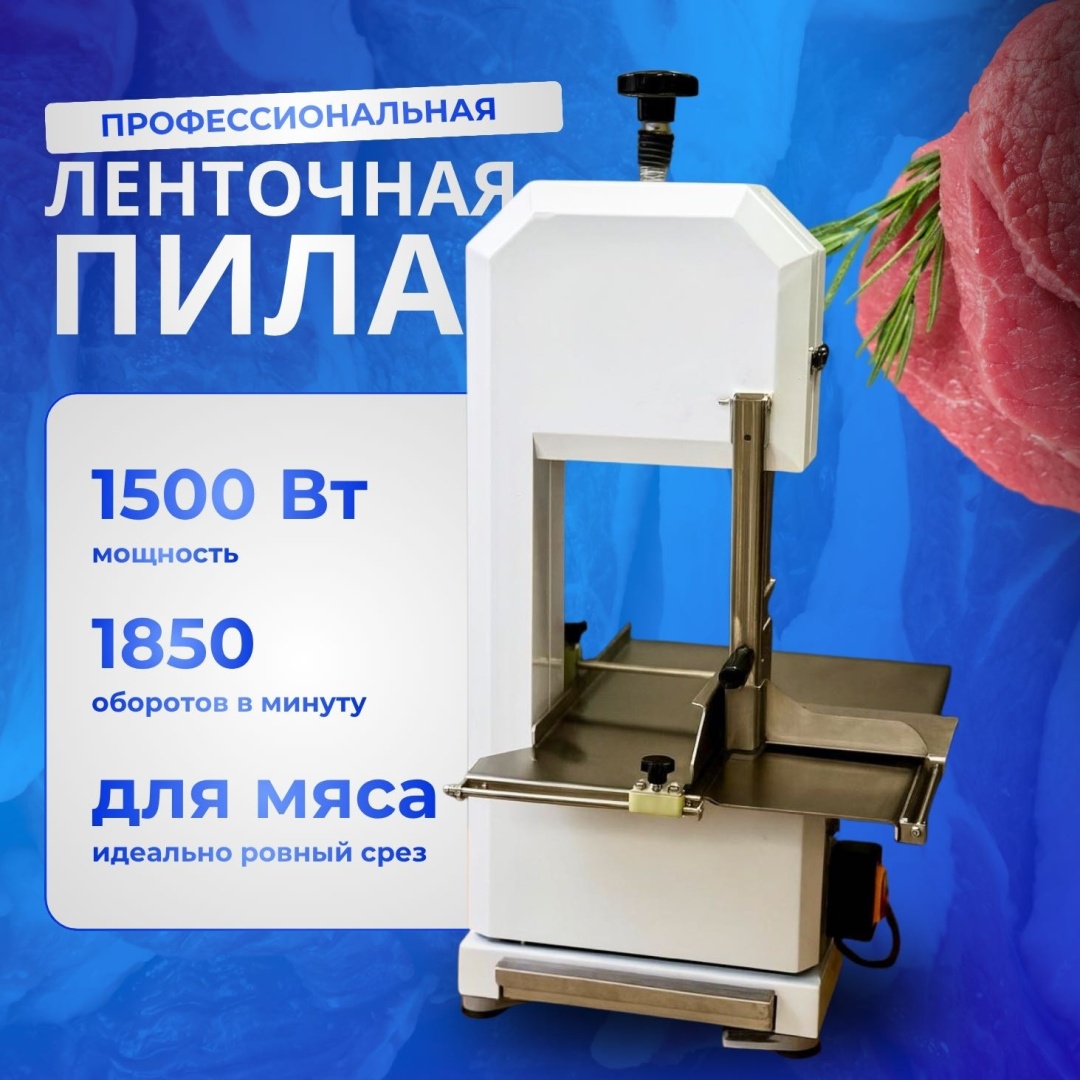 Ленточная пила Fermer estd 1995 260