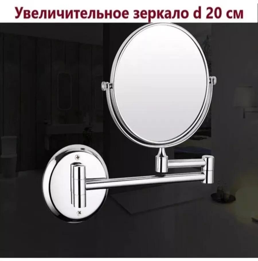 Зеркало настольное косметическое Указано в товаре