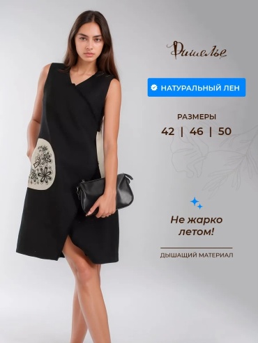 Юбка на запах Ришелье черный