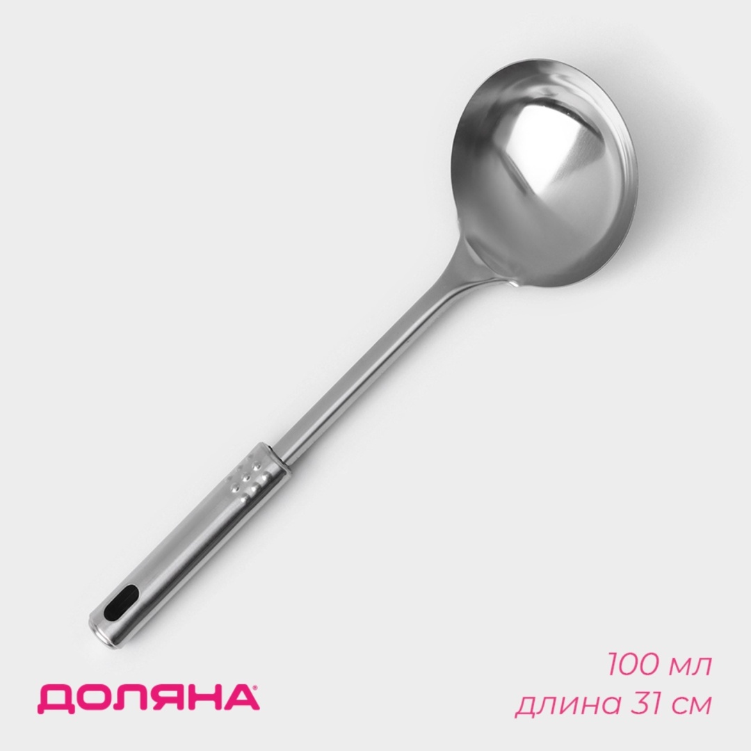 Половник Доляна металл, 1 шт