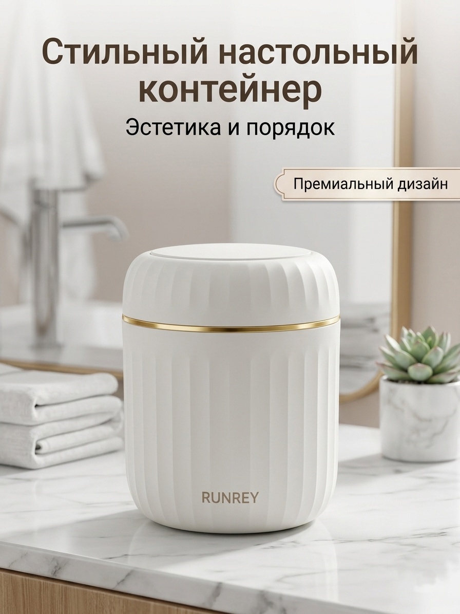 Мусорное ведро 1.7 л 13x13x16 см, пластик